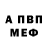 МЕФ кристаллы Nadja Zabenov