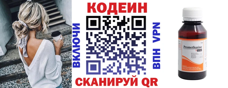 Codein напиток Lean (лин)  где найти   ОМГ ОМГ ссылки  Заволжск 