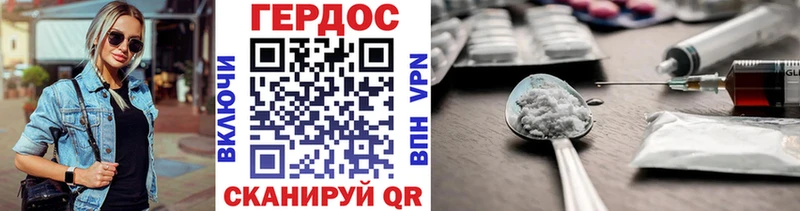 Героин хмурый Заволжск
