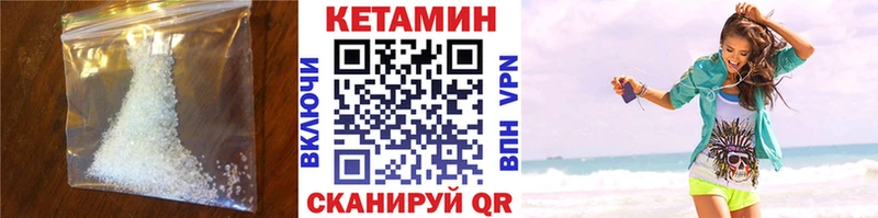 Кетамин ketamine  Заволжск 