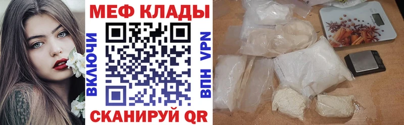 МЯУ-МЯУ mephedrone  Заволжск 