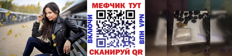 Мефедрон  Заволжск